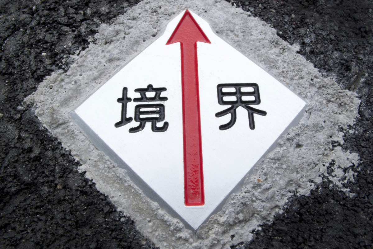 2. 境界線が曖昧なまま売却するとどうなる？